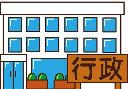 行政