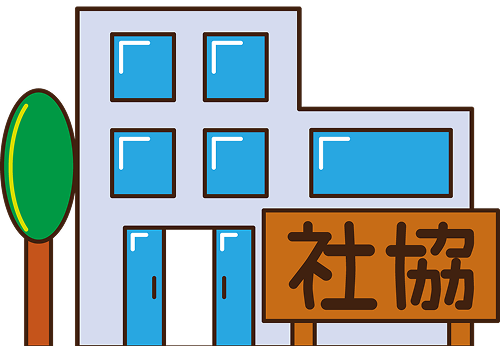 社協